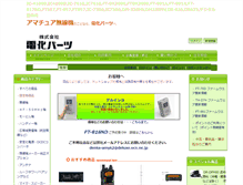 Tablet Screenshot of denka-p.co.jp